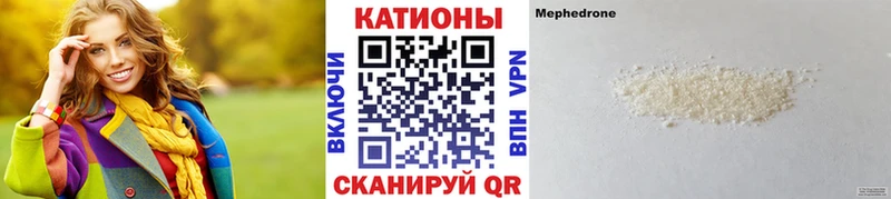 купить  цена  Малаховка  МЕФ VHQ 